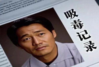 反对“封存吸毒记录”跟追求正义没一毛钱关系