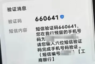 9岁娃“刷脸”，107万元差点“刷”没了……