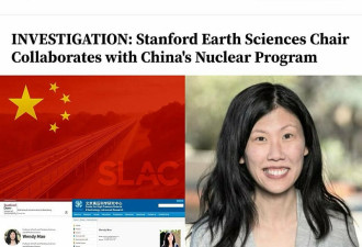 史丹佛华裔系主任被揭长期合作中国核武研发