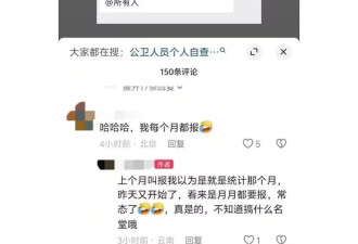 宝妈被要求上报“末次月经” 卫健局：将优化工作方法