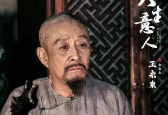 出演《大生意人》看哭观众，他演遍名剧晚年早该红了