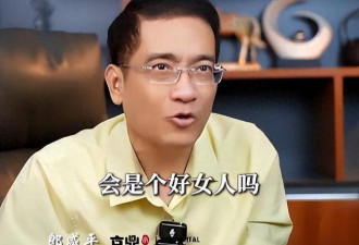 郎咸平谈王石离婚一针见血，前妻非常旺夫