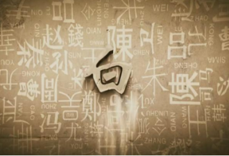 古人是从何时开始拥有自己的姓氏的？
