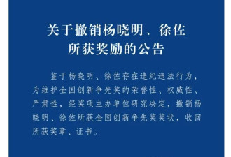 炸锅：“新冠疫苗之父”荣誉清零、奖章被收