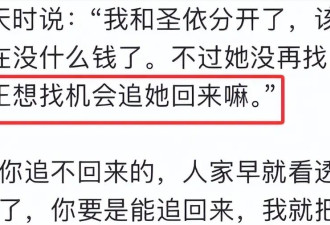 杨子在直播间提及黄圣依，暗示已和她分开，被扒已结交新欢并同居