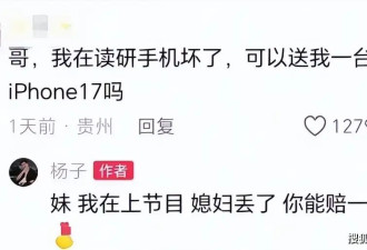 杨子在直播间提及黄圣依，暗示已和她分开，被扒已结交新欢并同居