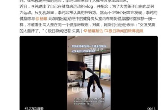 李纯和杨幂被曝在同一个健身房锻炼，网友：女演员真的太自律了