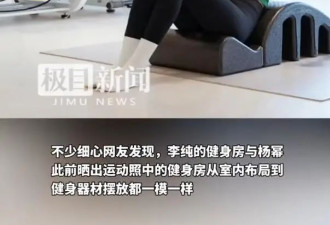 李纯和杨幂被曝在同一个健身房锻炼，网友：女演员真的太自律了