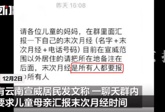 手都伸到老百姓床上了，还觉得没问题吗？