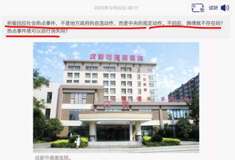 手都伸到老百姓床上了，还觉得没问题吗？