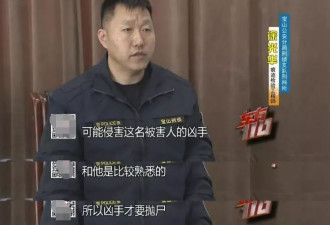 20年前上海一荒地惊现无名男尸，穿着内衣裹着毛毯