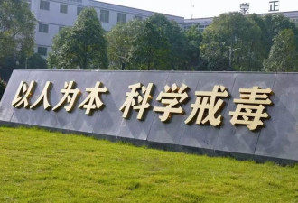名校硕士为何沦为患艾吸毒人员？原因竟是...
