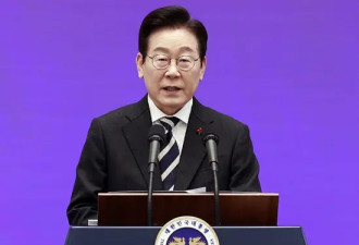 李在明：韩国应在中日之间发挥居中斡旋调解作用