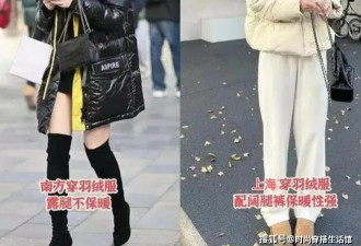 上海都在穿“ 羽绒服+阔腿裤 ” 时髦又保暖