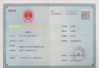 老板举报官员后服毒自杀，妻子披露原因