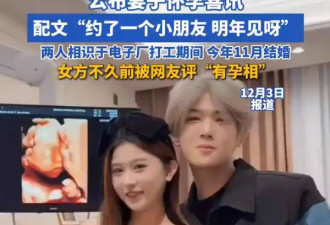 “鹿哈”公布妻子怀孕喜讯：约了一个小朋友，明年见呀