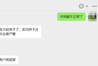 说个残酷的事实：好多业主真的已经卖不起房了