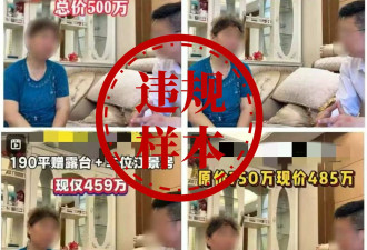 上海网信办严打唱衰楼市内容 清理逾4万条资讯
