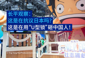 这是在抗议日本吗？这是在用“U型锁”砸中国人