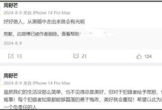 被冤枉抛妻弃子30年！周野芒感谢外界澄清