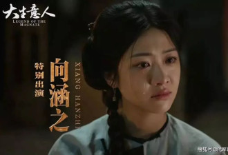 盘点《大生意人》中的6位美女演员，你最喜欢谁？