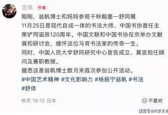 杨振宁去世后，翁帆携妈妈首度出席公开活动