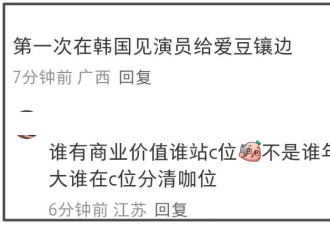 全智贤出席LV风光不再，商业价值下滑待遇变差
