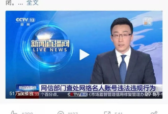 张雪峰回应被处罚：已经深刻反省，以后不会了
