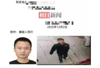 吉林松原发生一起恶性案件，34岁嫌疑男子在逃