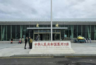 俄罗斯免签首日 中国黑河口岸现这样一幕…