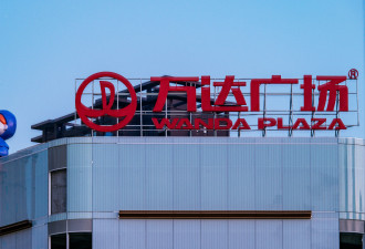 王健林首次赎回一座万达广场 债务解套了?