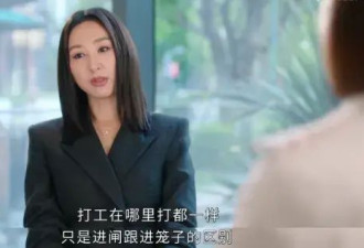 新闻职场成爽剧？这不是“man姐”真正的实力