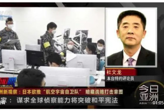 日本又有新动作：整编航空宇宙自卫队...