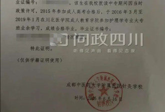 26岁女子考编第1名，却被卫健局判定不合格...
