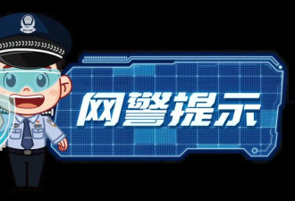 “群发神器”沦为犯罪帮凶，网警揭秘黑客案件
