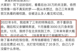 扬州王燕茹近况曝光！出狱后北漂，仍在继续维权