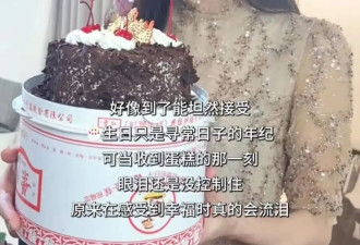 51岁林志玲庆生幸福到落泪 模样依旧如20岁