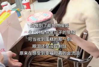51岁林志玲庆生幸福到落泪 模样依旧如20岁