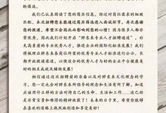 胖东来50万年薪翻译岗面试开启，国内仅8所高校符合条件