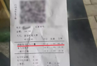 女生疑患甲流到医院治疗，医生开一盒药86元网上9元