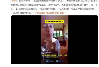 陈冠希回应被网友调侃“本山化”：本山冠希联名很值钱