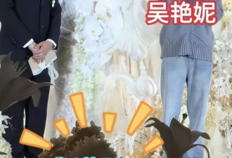 吴艳妮到底得罪了谁?参加姐姐婚礼却被怒批抢风头