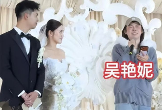 吴艳妮到底得罪了谁?参加姐姐婚礼却被怒批抢风头