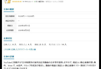 公开招水军吹捧日本、抹黑中国，金主是谁？