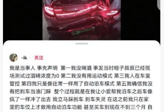 小米自动泊车突失控撞击两车,疑似车主：像发了疯