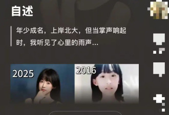 12岁“入坑”自媒体遭网暴 她21岁保研北大证明自己