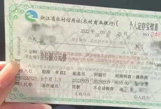 五年定存下架网友晒绝版存单！钱还能往哪放
