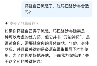 一场流感，看清3个主流AI的成色