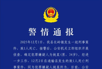 警方通报：男子两天在两地杀两人，现已被抓获