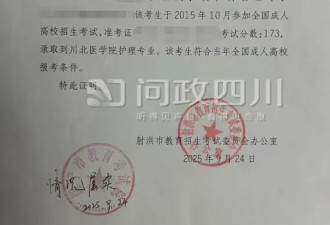 女子考编第一政审不合格：“学历重叠”或因违规报考